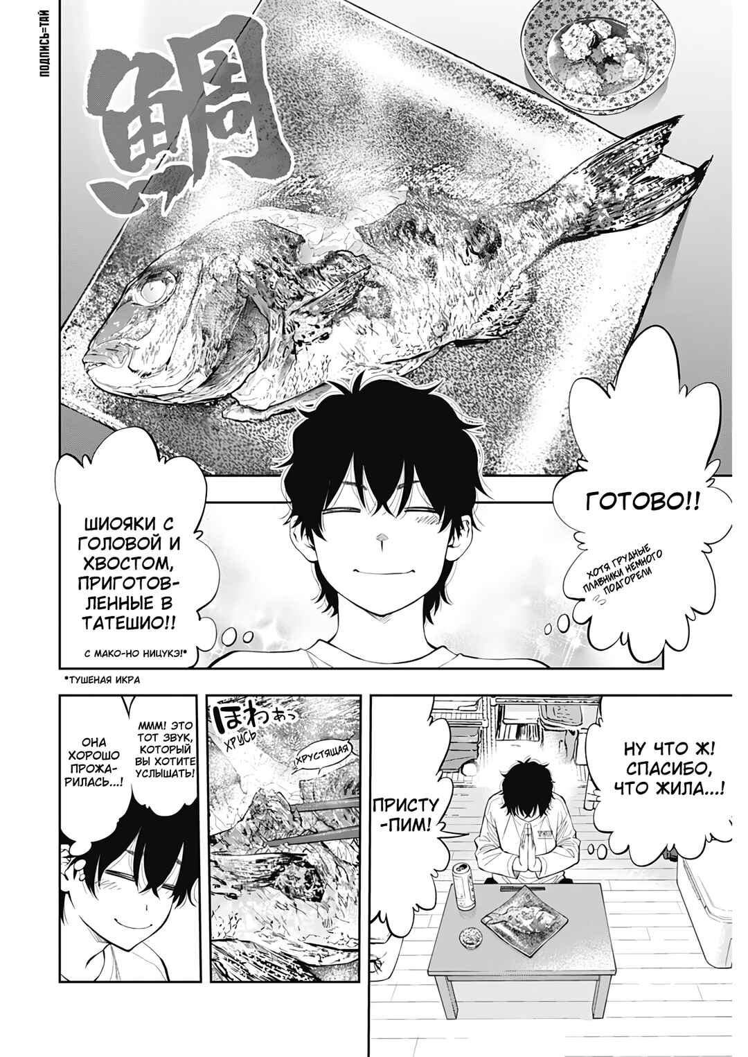 Tsutte Tabetai Gal Sawa-san Chapter 1 - Page 45
