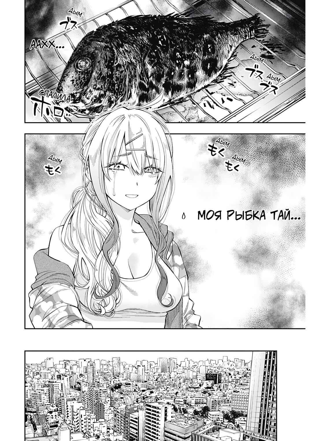 Tsutte Tabetai Gal Sawa-san Chapter 1 - Page 51