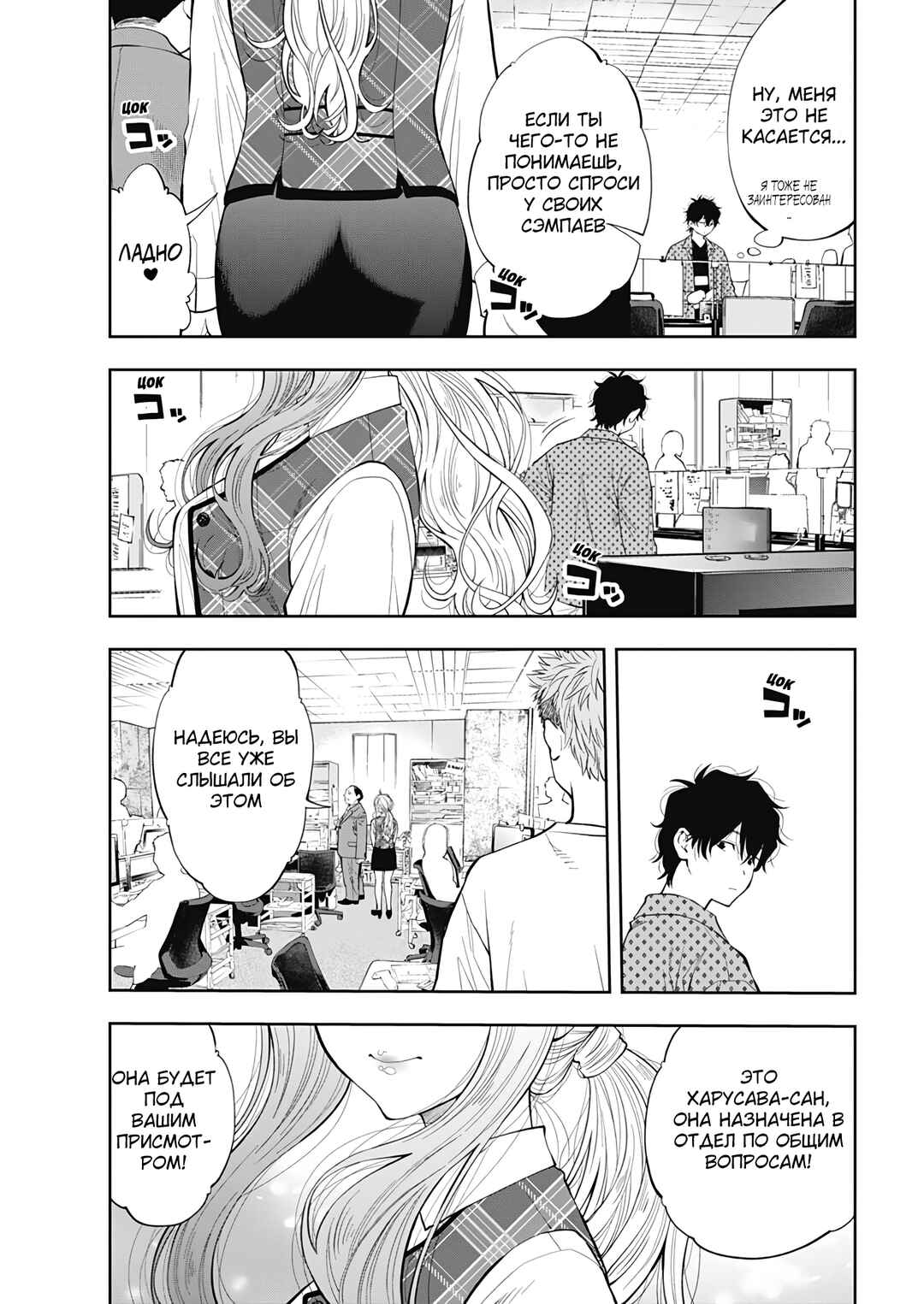 Tsutte Tabetai Gal Sawa-san Chapter 1 - Page 54