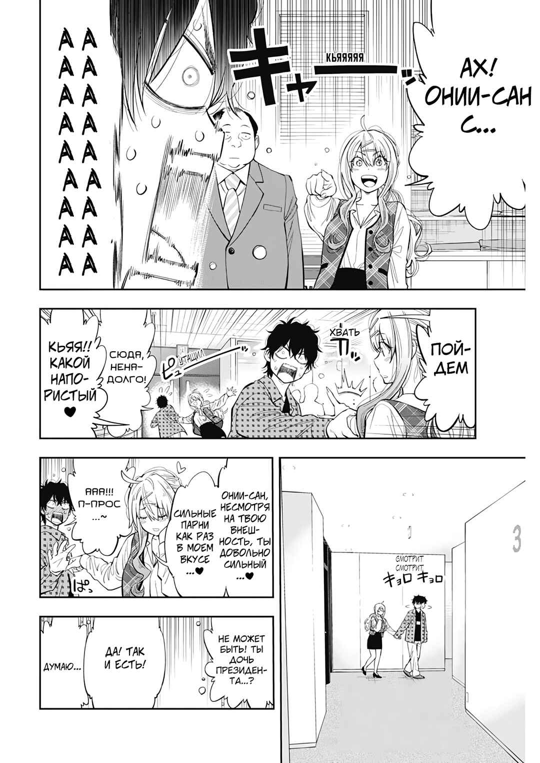Tsutte Tabetai Gal Sawa-san Chapter 1 - Page 57