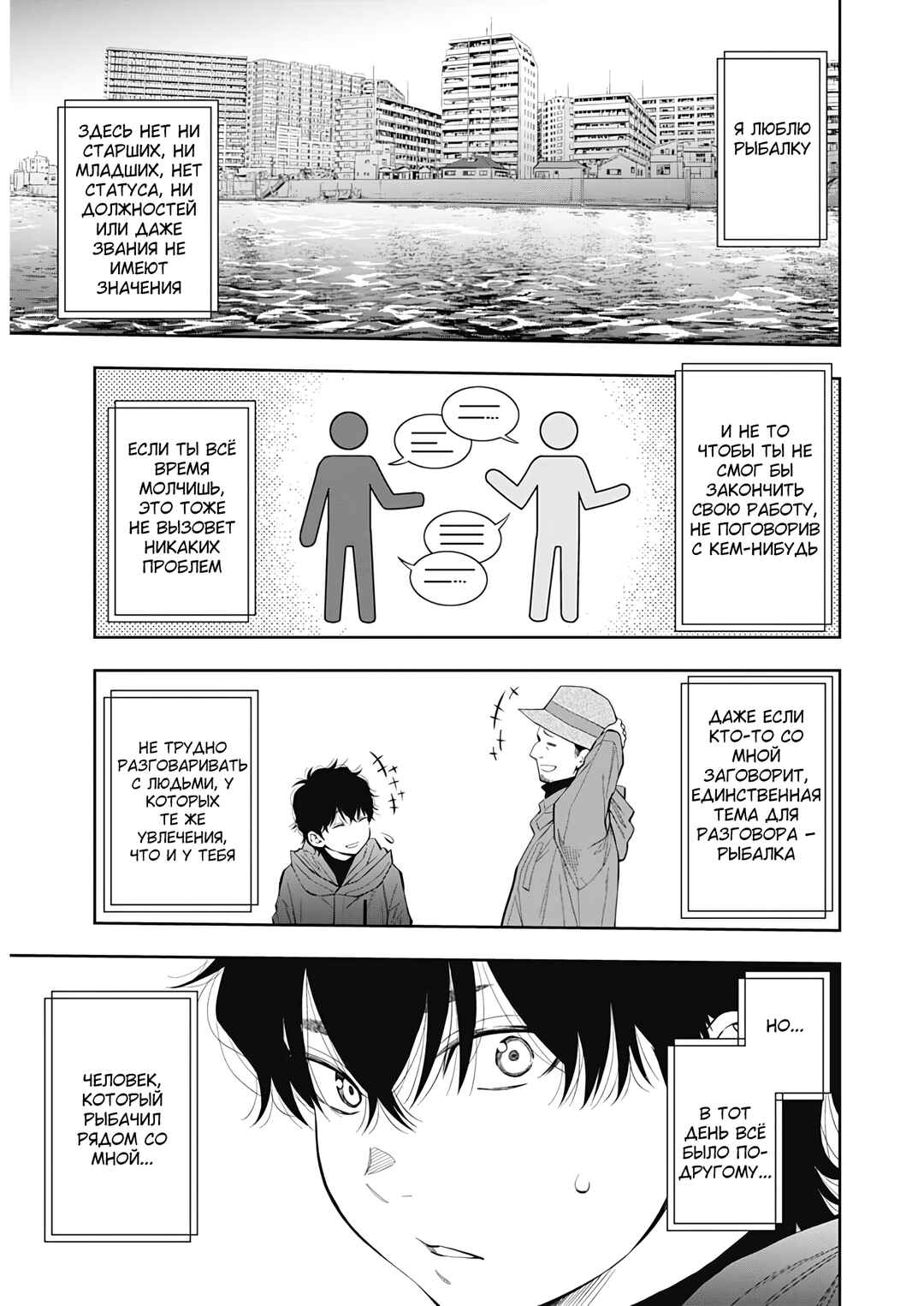 Tsutte Tabetai Gal Sawa-san Chapter 1 - Page 6