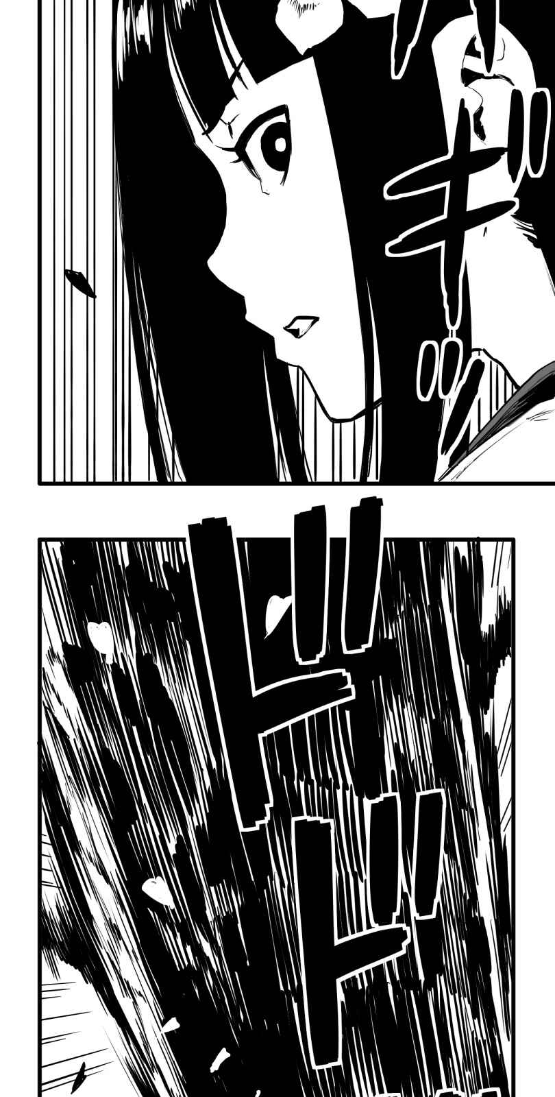 Shina Ultimate Chapter 53 - Page 33