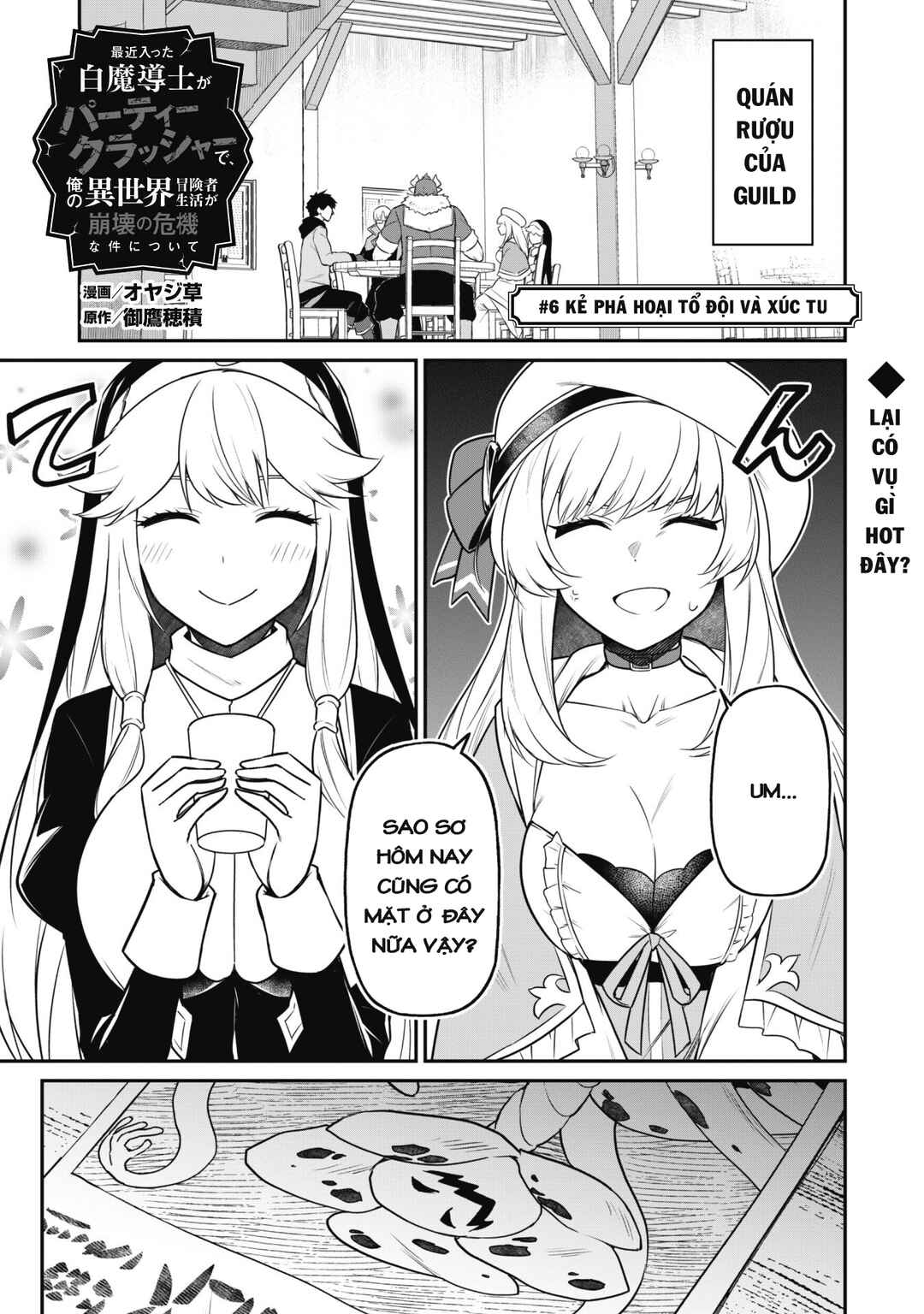 Saikin Haitta Shiro Madoushi ga Party Crusher de, Ore no Isekai Boukensha Seikatsu ga Houkai no Kiki na Ken ni Tsuite Chapter 6 - Page 3
