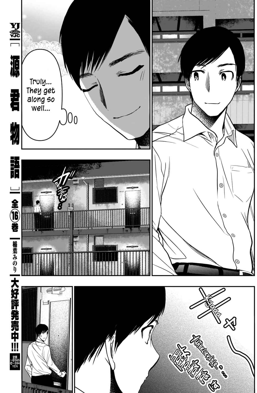 Batsu-Hare Chapter 29 - Page 10