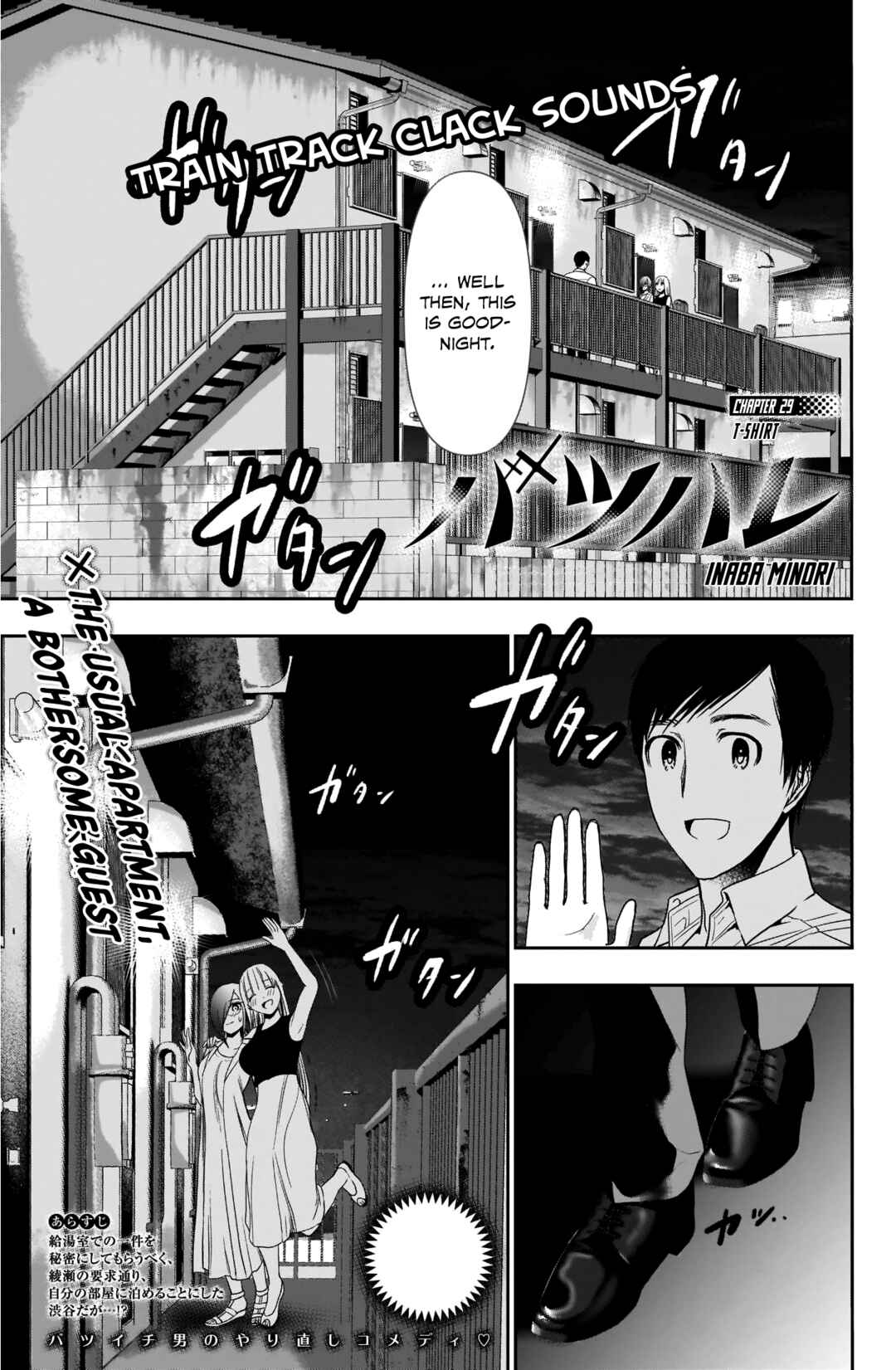 Batsu-Hare Chapter 29 - Page 4