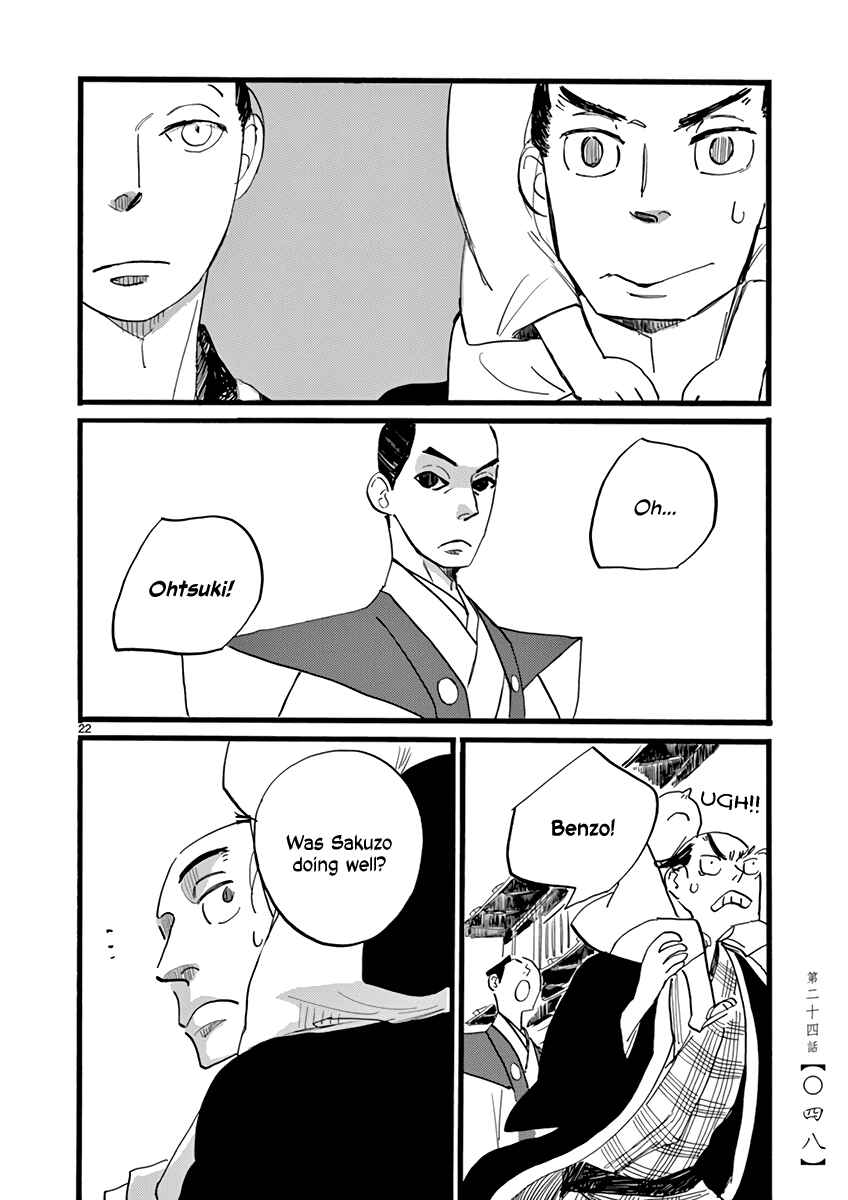 Futagashira Chapter 24 - Page 23