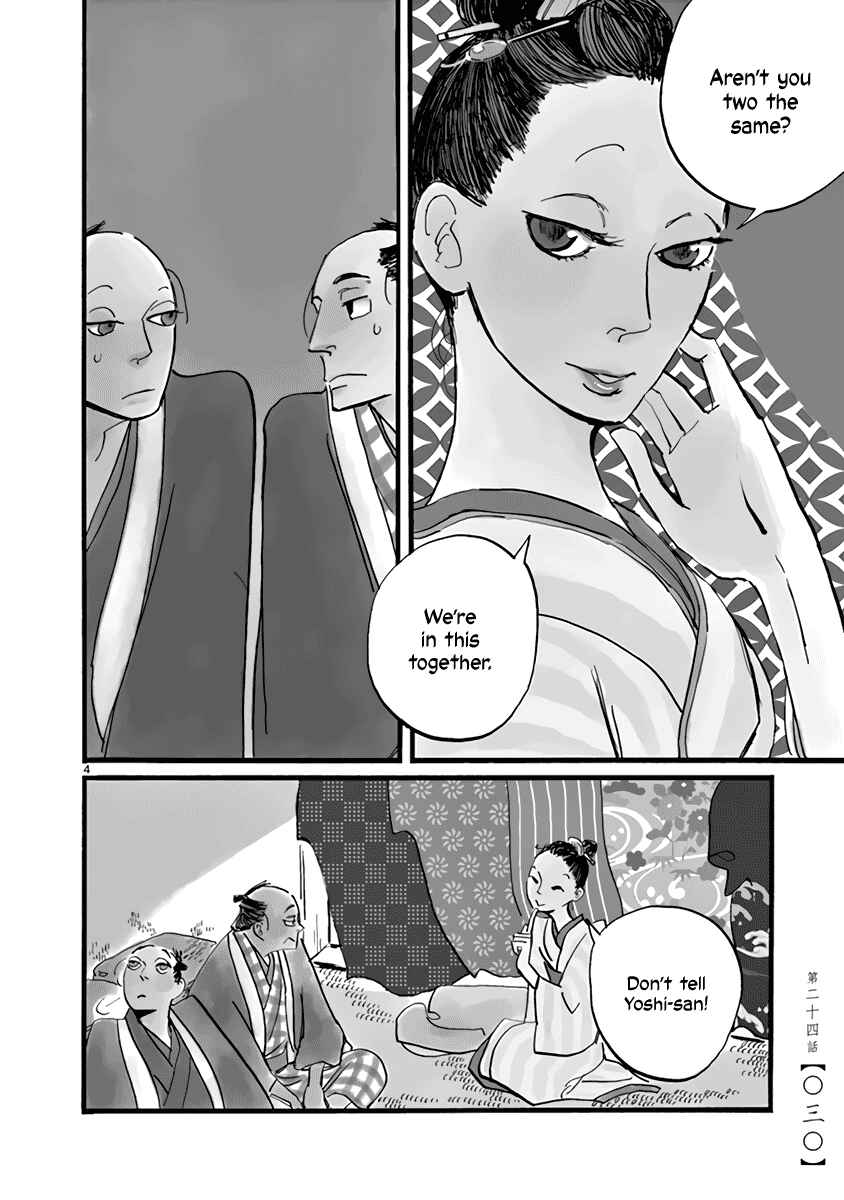 Futagashira Chapter 24 - Page 5