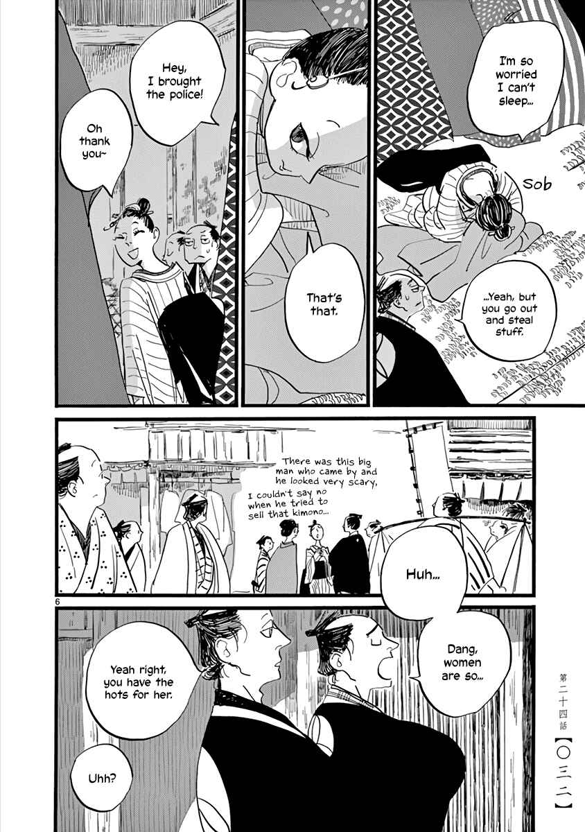 Futagashira Chapter 24 - Page 7