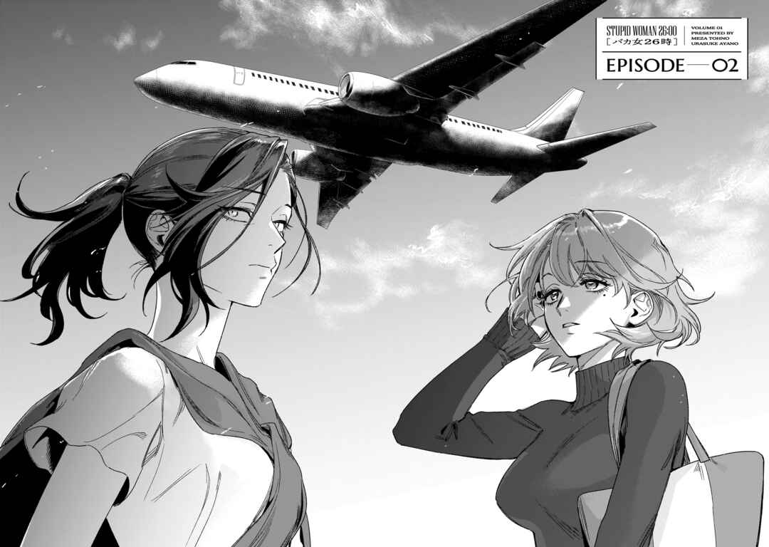 Bakajo 26-ji Chapter 2 - Page 6