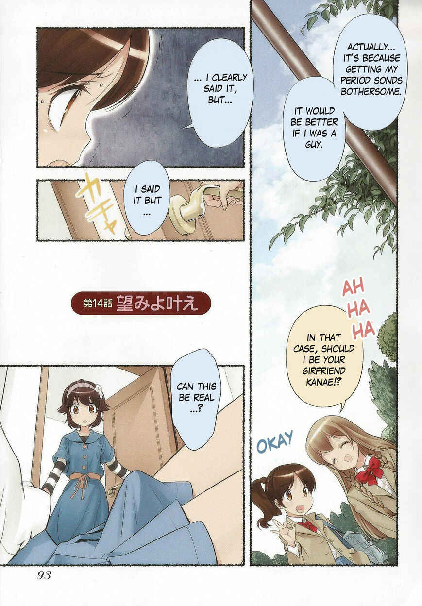 Nozomu Nozomi Chapter 14 - Page 1