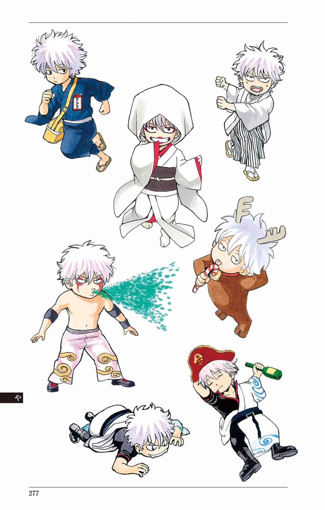Gintama Chapter 522 - Page 21