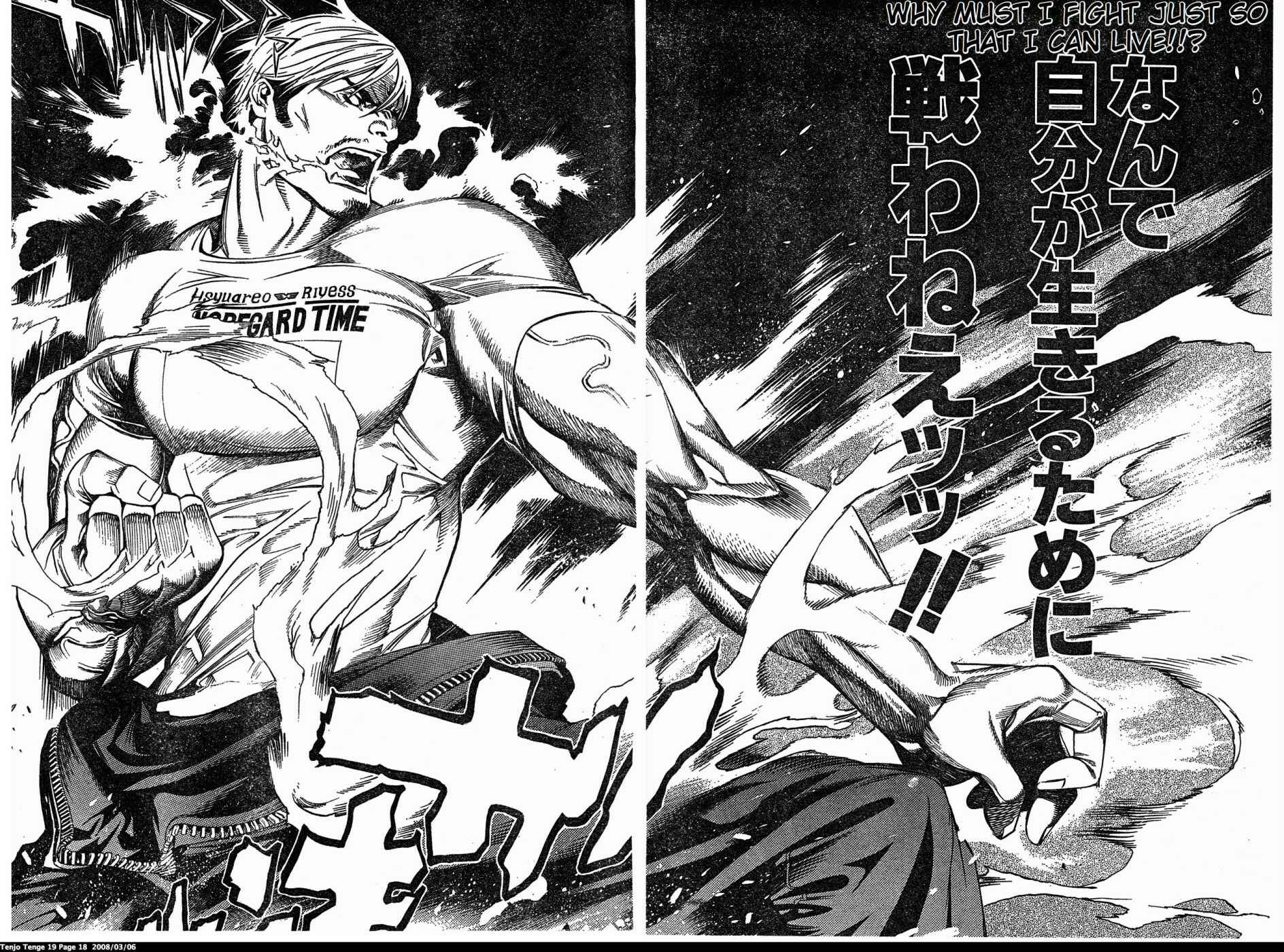 Tenjou Tenge Chapter 112 - Page 18
