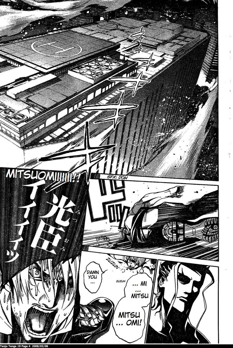 Tenjou Tenge Chapter 112 - Page 4