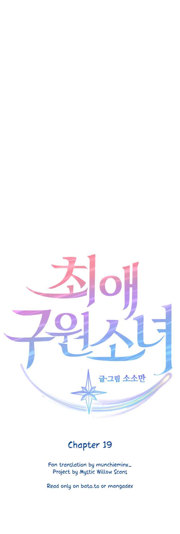 My Favorite Savior Girl Chapter 19 - Page 4