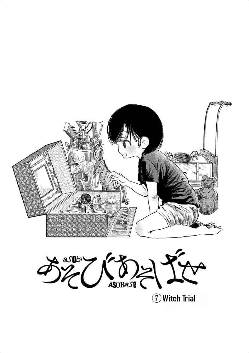 Asobi Asobase Chapter 7 - Page 2