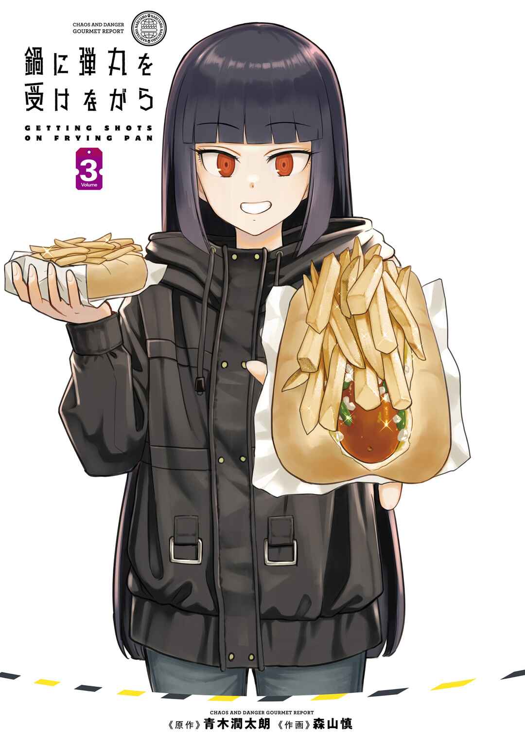 Nabe ni Dangan o Ukenagara Chapter 16.5 - Page 3