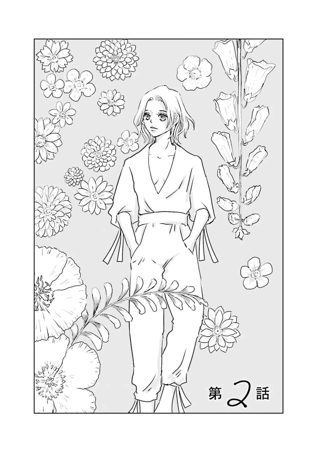 Untitled Flowers -We Without Eggs- Chapter 2 - Page 1
