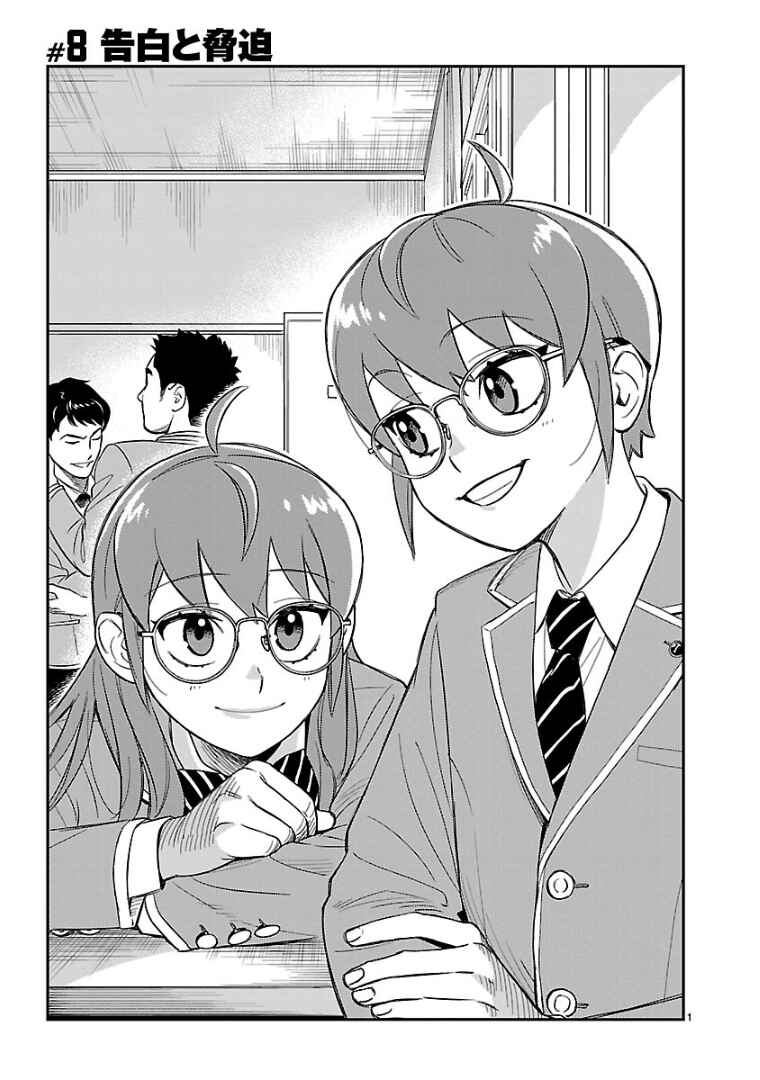 HITS Chapter 8 - Page 1