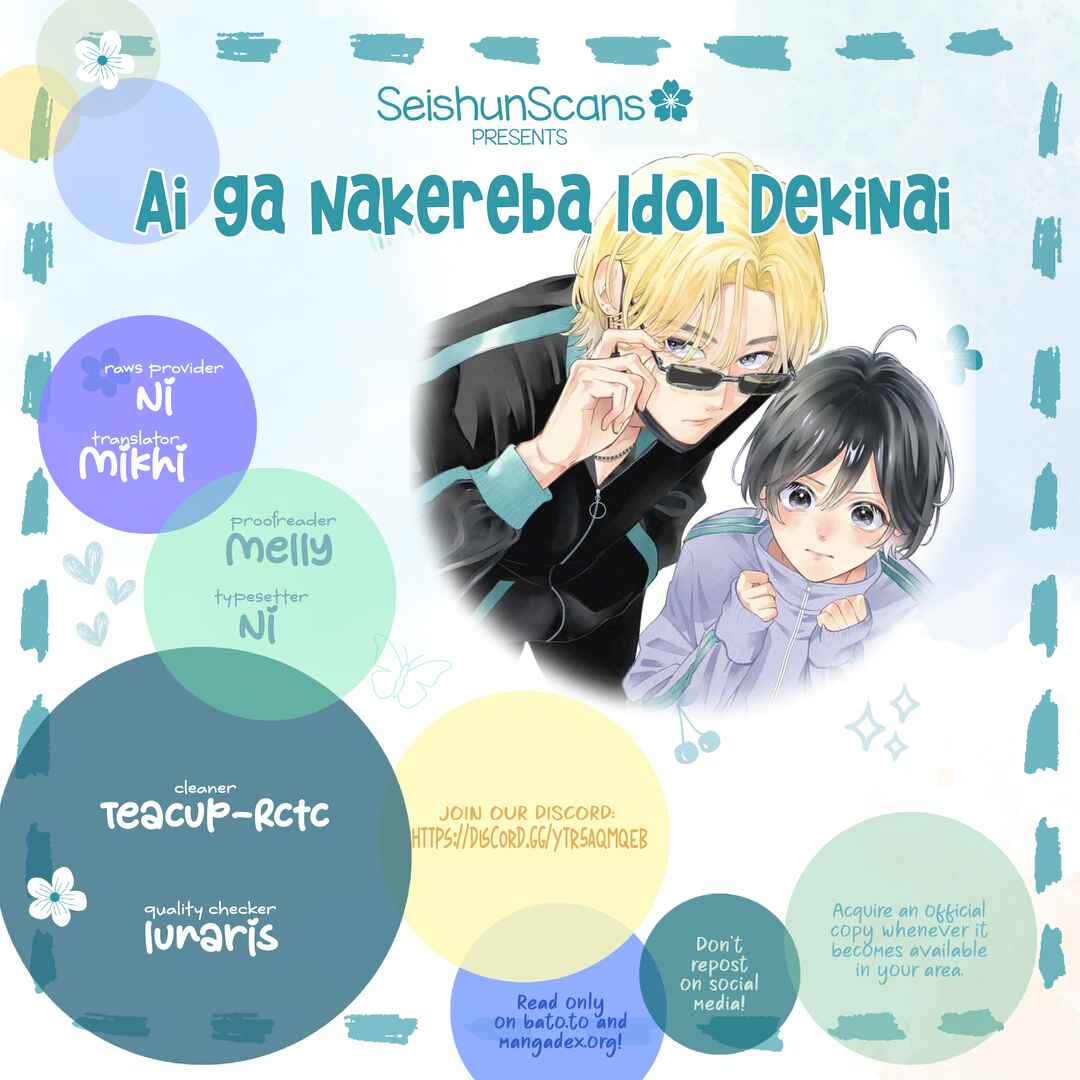 Ai ga Nakereba Idol Dekinai Chapter 16 - Page 1