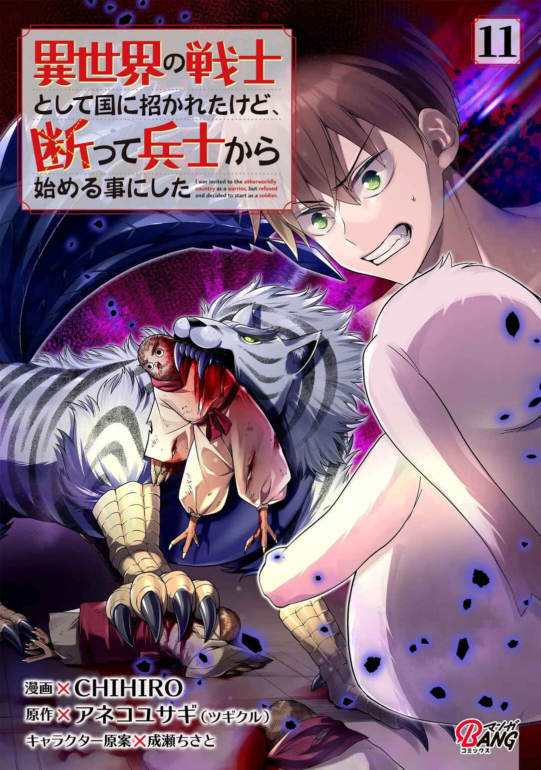 Isekai no Senshi to shite Kuni ni Manekareta kedo, Kotowatte Heishi kara Hajimeru Koto ni shita Chapter 45 - Page 2
