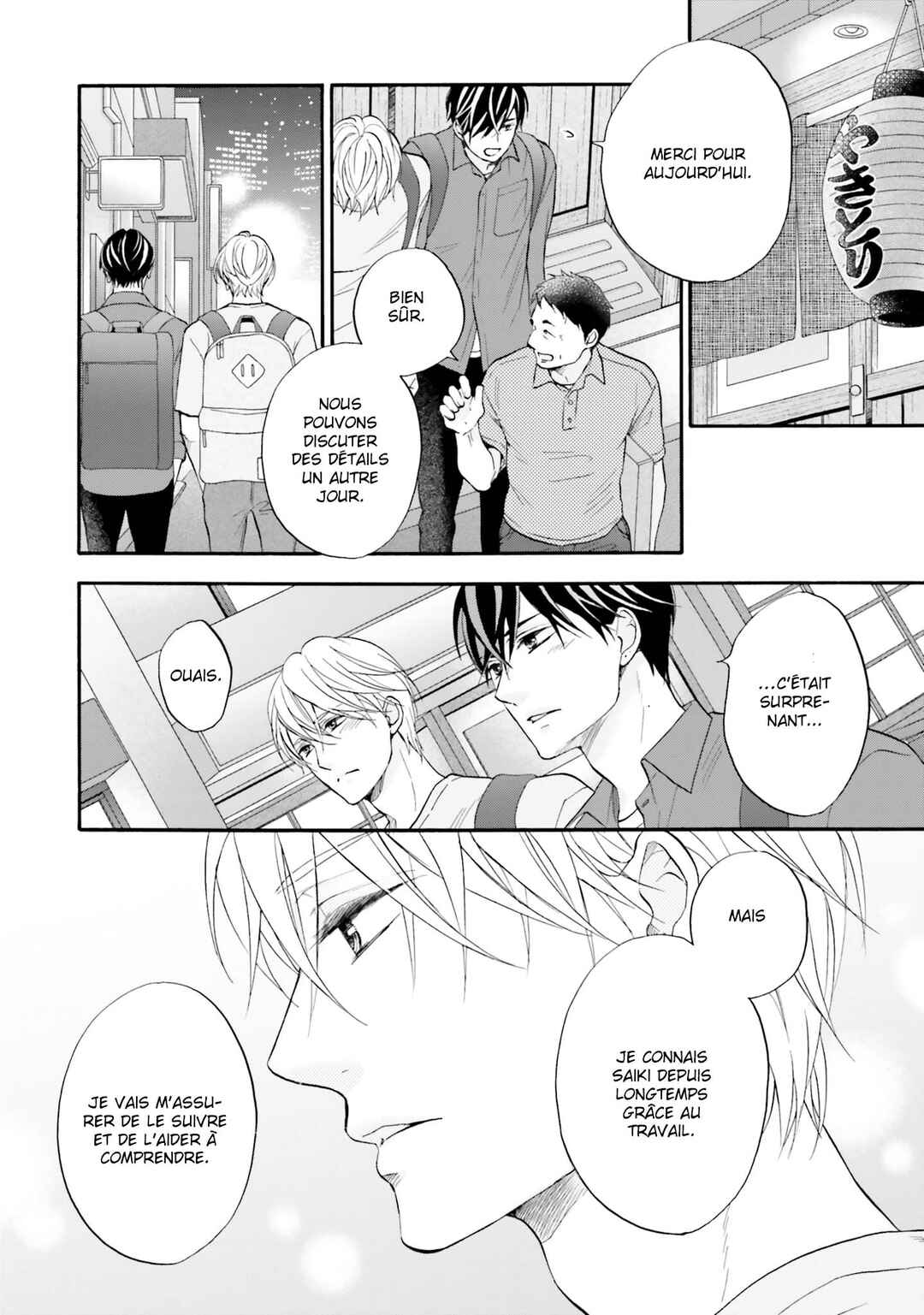 Neko x Neko Chapter 4 - Page 36