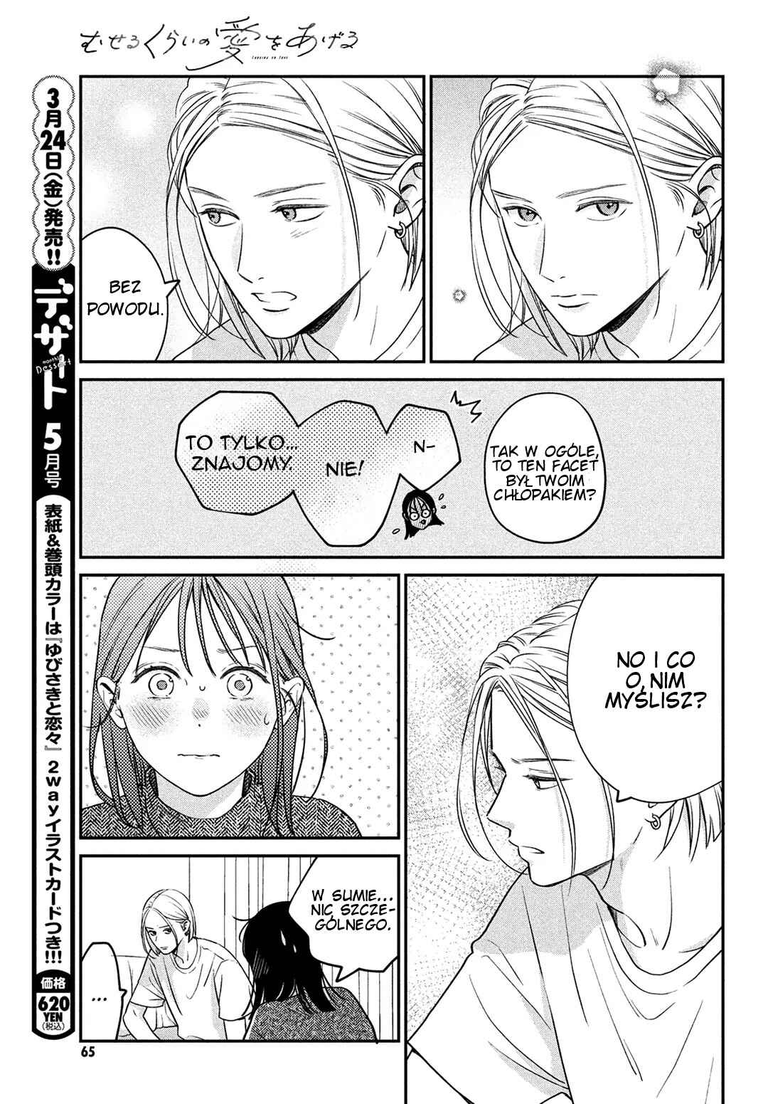 Museru Kurai no Ai o Ageru Chapter 4 - Page 11