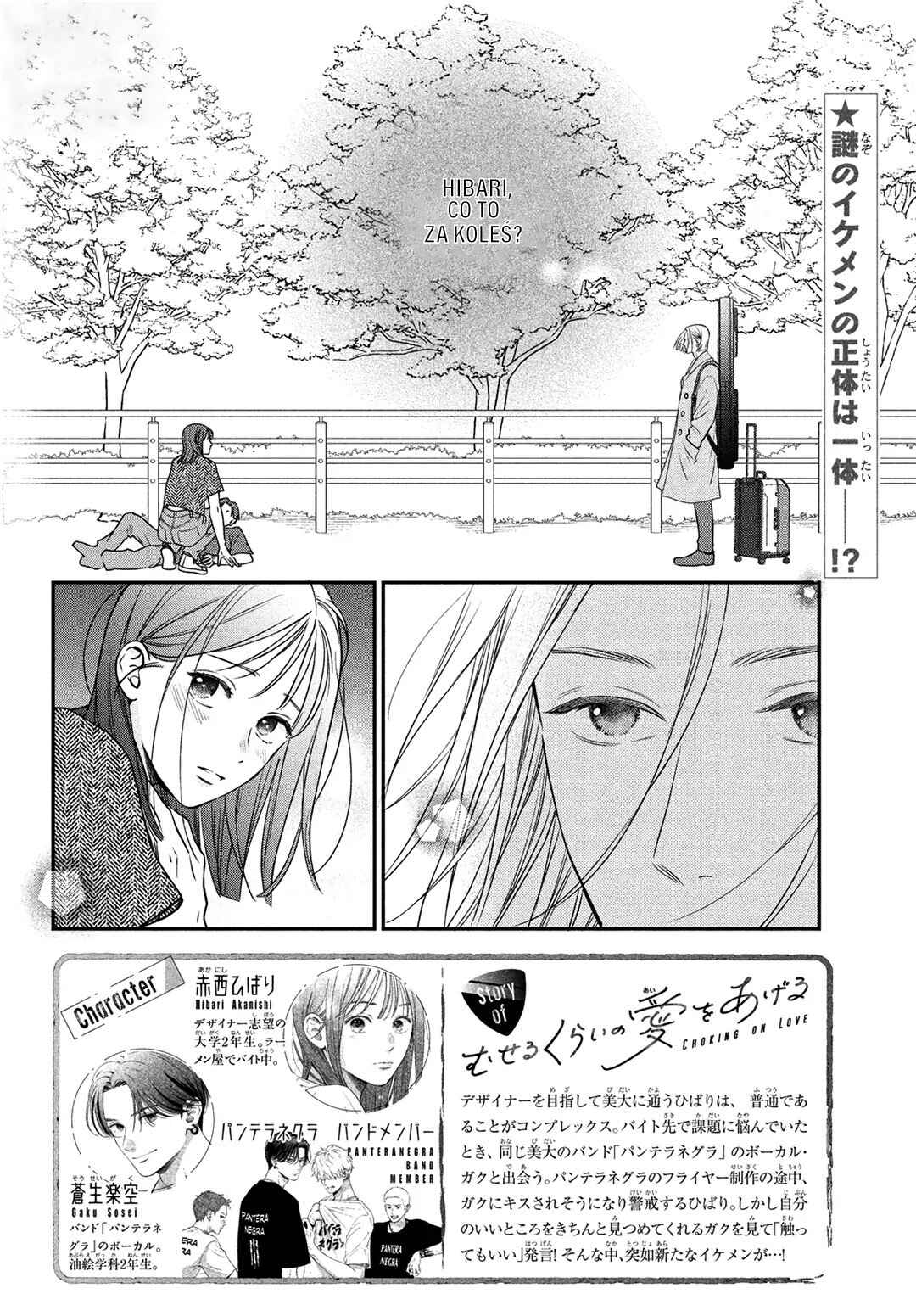 Museru Kurai no Ai o Ageru Chapter 4 - Page 2