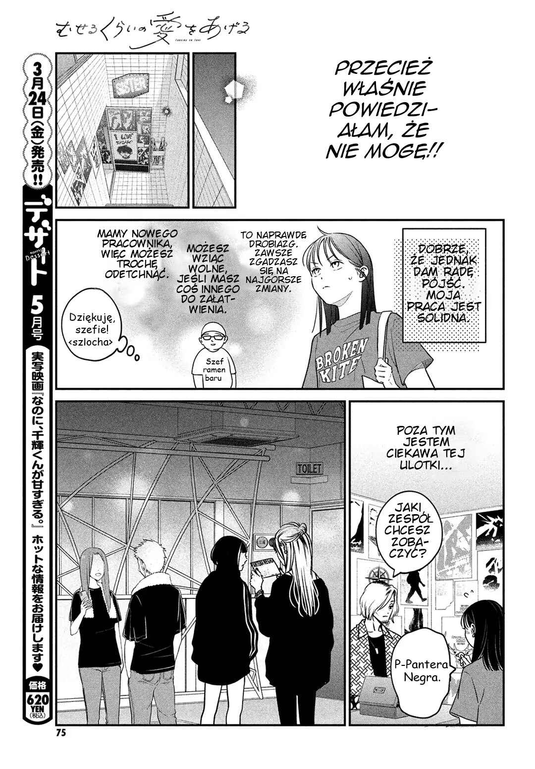 Museru Kurai no Ai o Ageru Chapter 4 - Page 20
