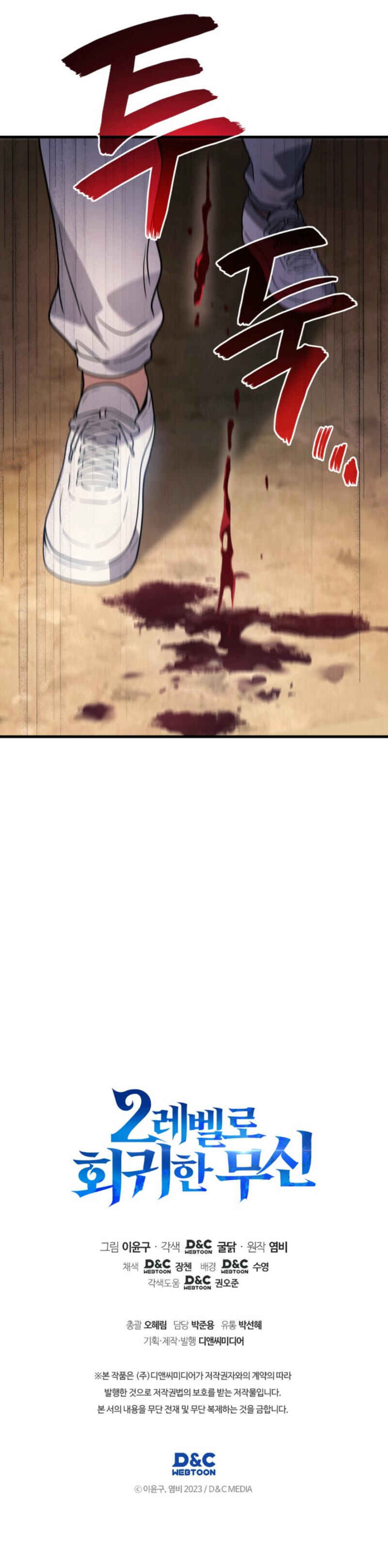 The Martial God Who Regressed Back to Level 2 Chapter 92 - Page 69