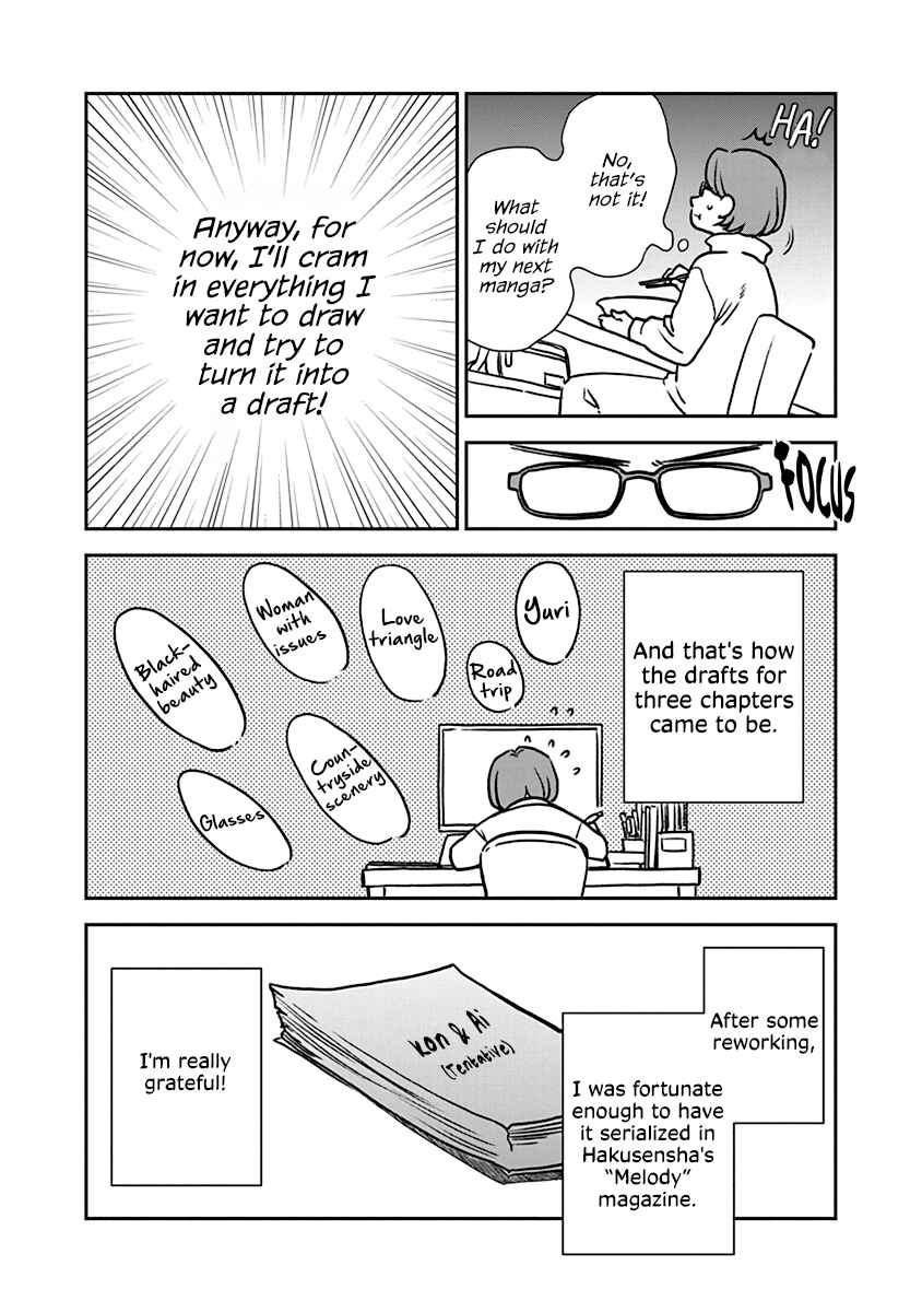 Watashi no Blue Garnet Chapter 4.5 - Page 4