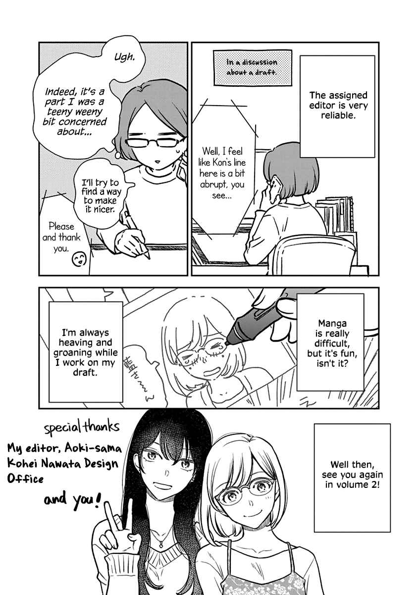 Watashi no Blue Garnet Chapter 4.5 - Page 5
