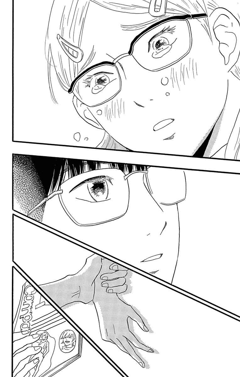 Machida-kun's World Chapter 19 - Page 4