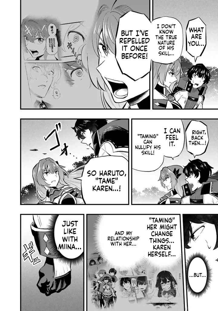 Isekai de Tame Shita Saikyou no Tsukaima wa, Osananajimi no Bishoujo deshita Chapter 12.1 - Page 15