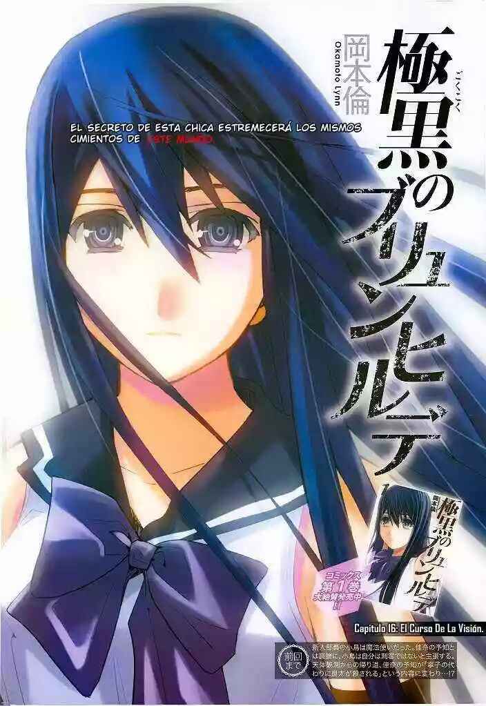 Gokukoku no Brynhildr Chapter 16 - Page 1