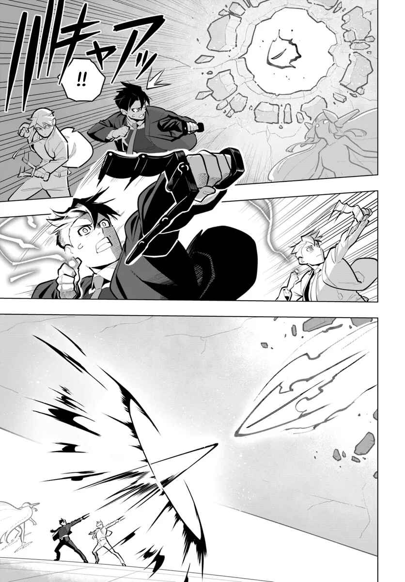 Sekai Saikyou no Kouei ~Meikyuukoku no Shinjin Tansakusha~ Chapter 32 - Page 22