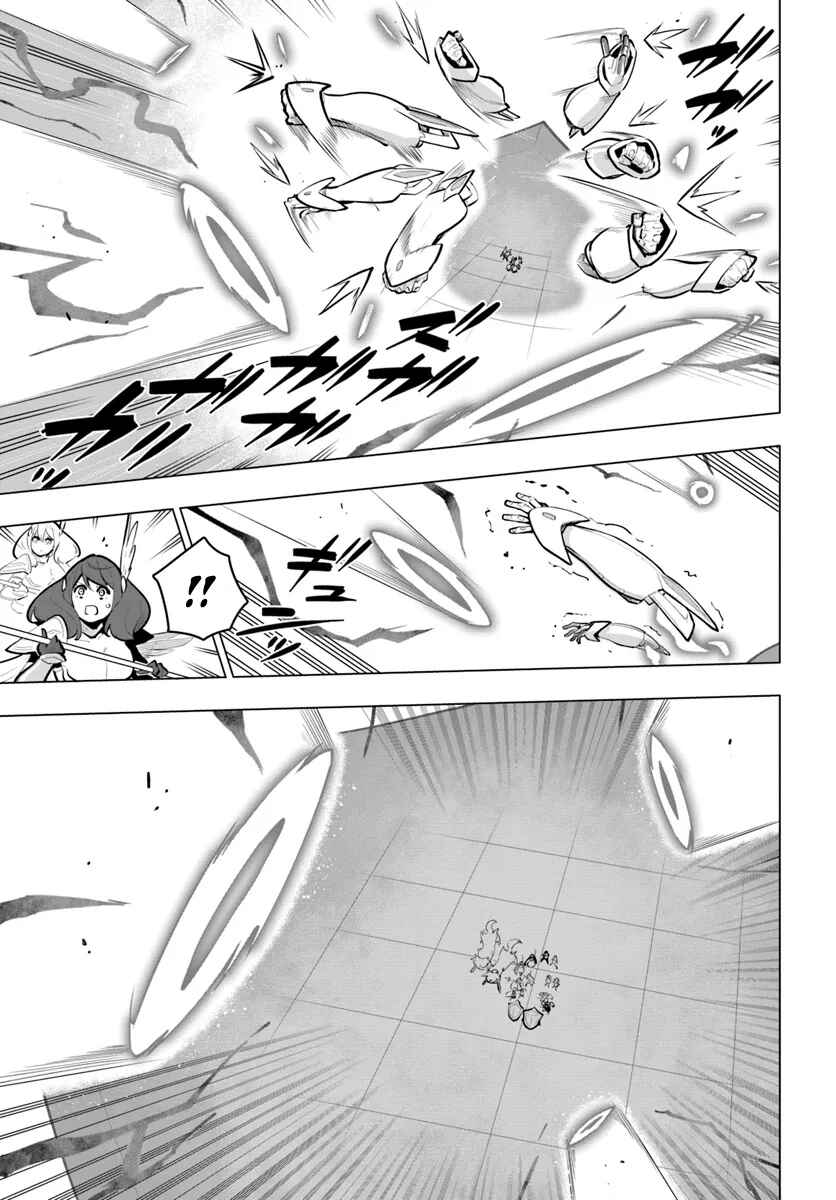 Sekai Saikyou no Kouei ~Meikyuukoku no Shinjin Tansakusha~ Chapter 32 - Page 4