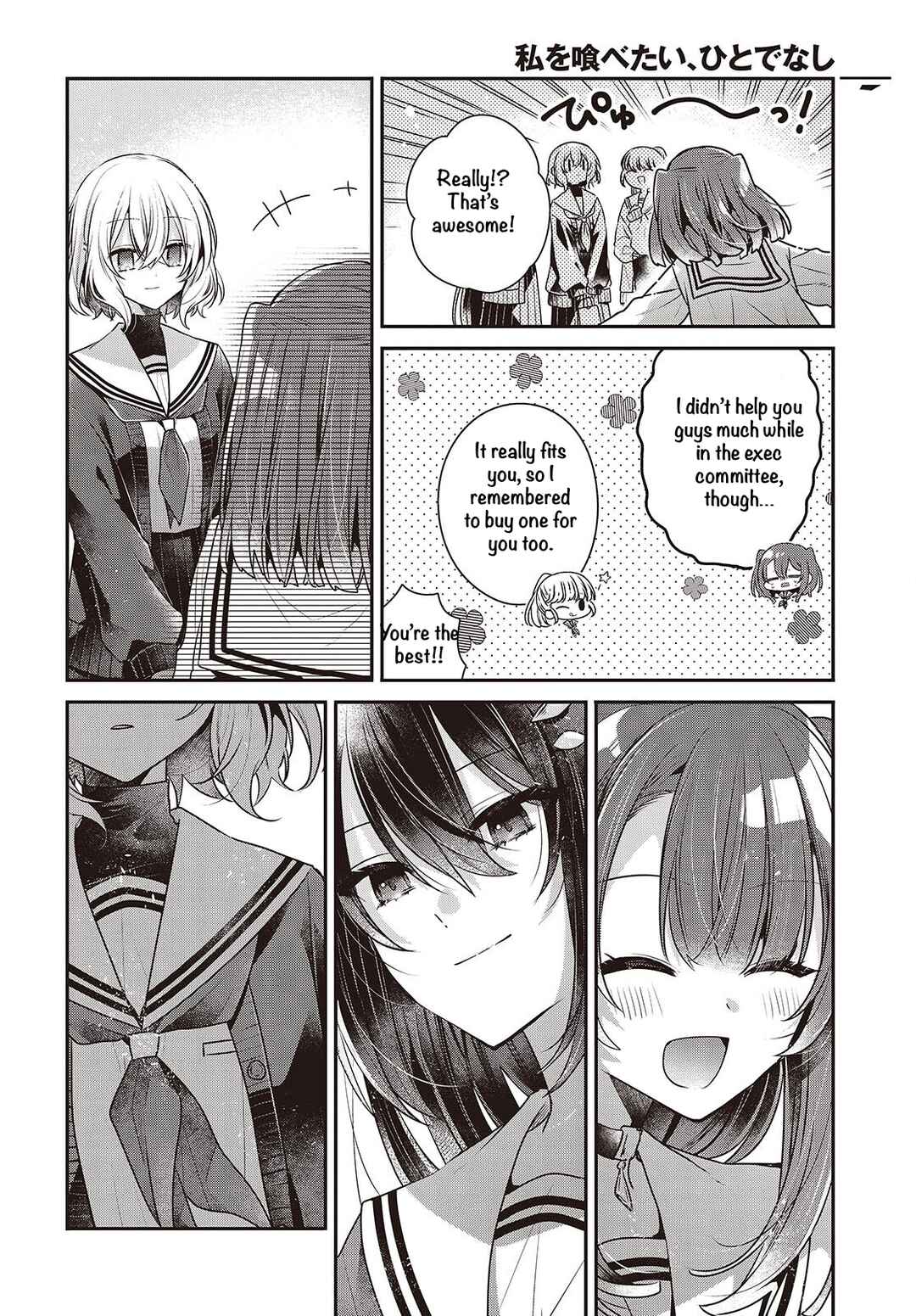 Watashi wo Tabetai, Hitodenashi Chapter 56 - Page 20
