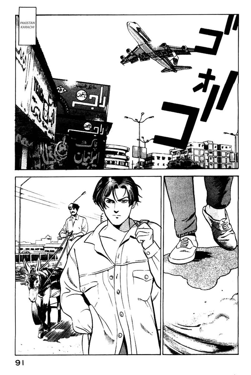 Yugo Chapter 2 - Page 1