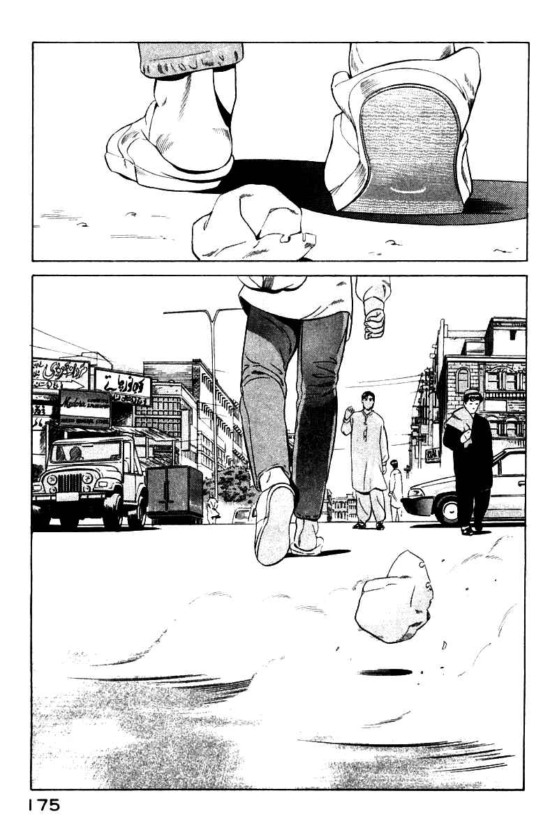 Yugo Chapter 2 - Page 83