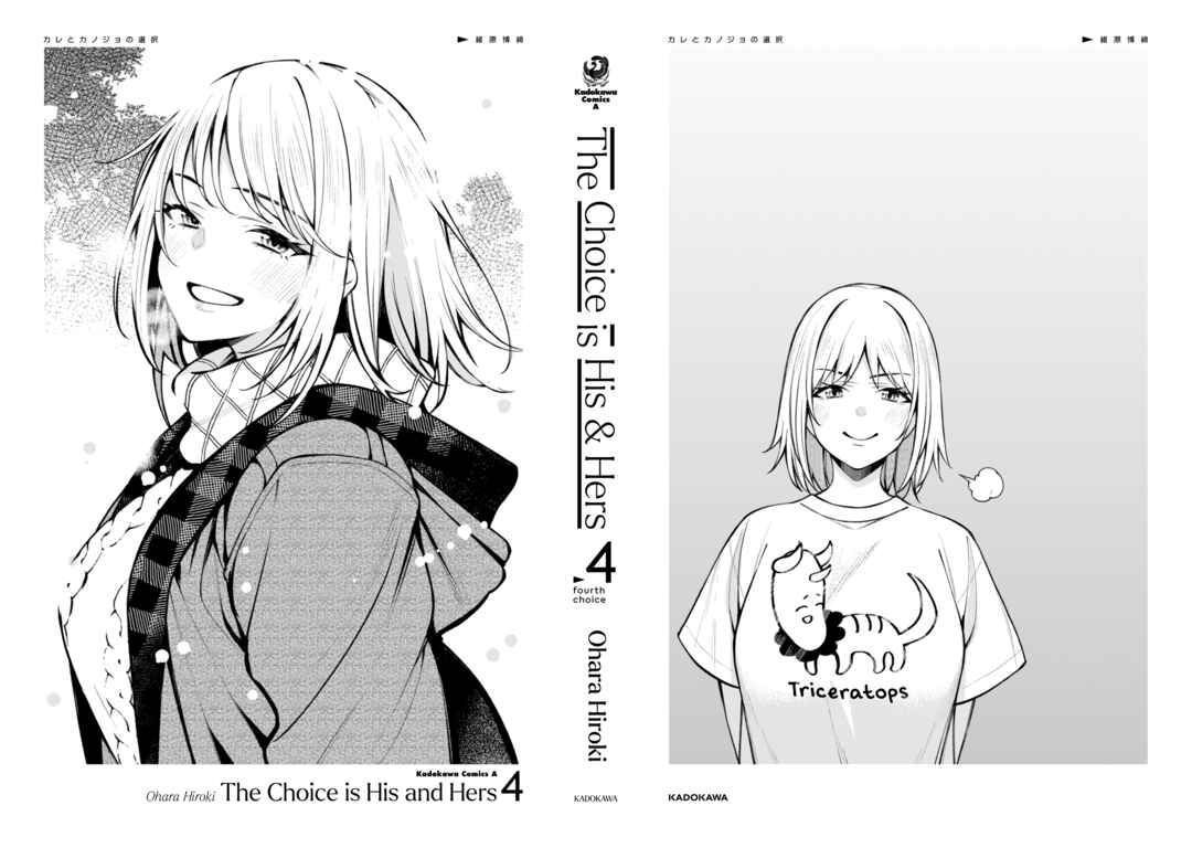 Kare to Kanojo no Sentaku Chapter 22 - Page 26