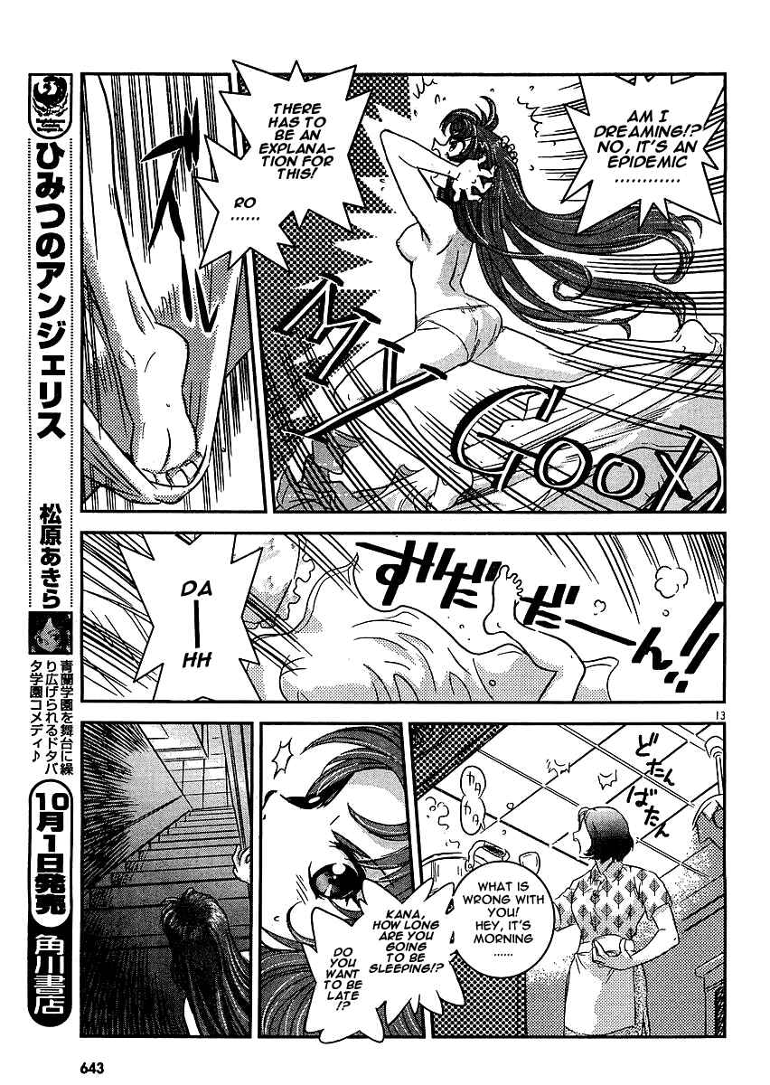 Miss T-REX Heart Chapter Oneshot - Page 12