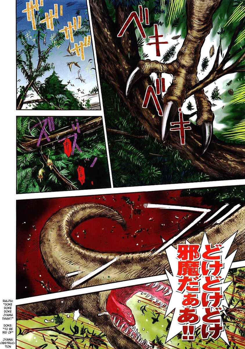 Miss T-REX Heart Chapter Oneshot - Page 4