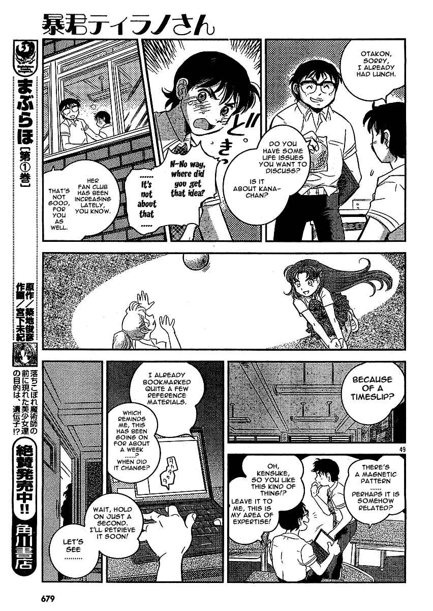 Miss T-REX Heart Chapter Oneshot - Page 47