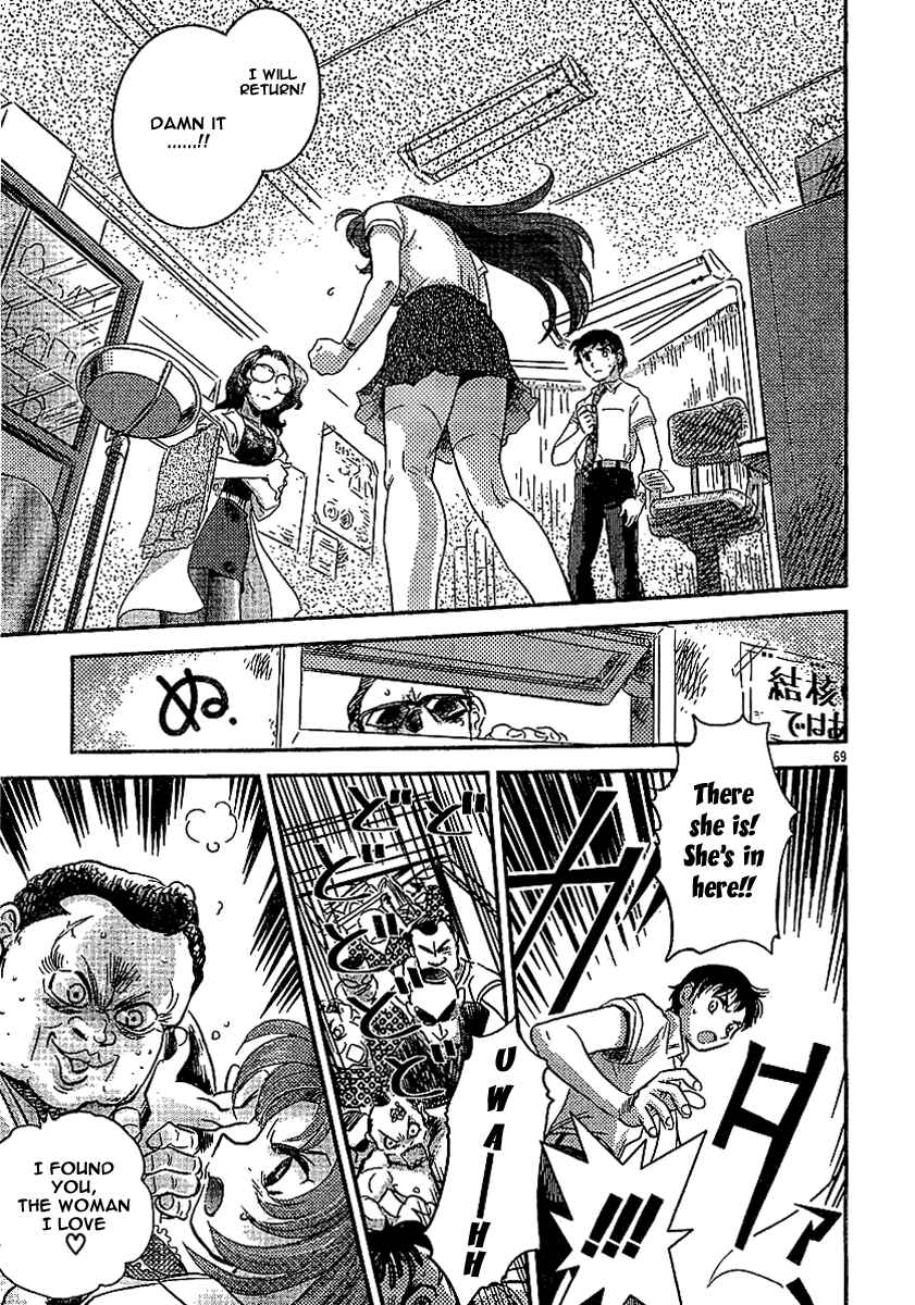 Miss T-REX Heart Chapter Oneshot - Page 67