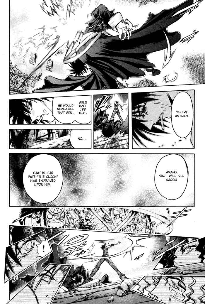GetBackers Chapter 322 - Page 6