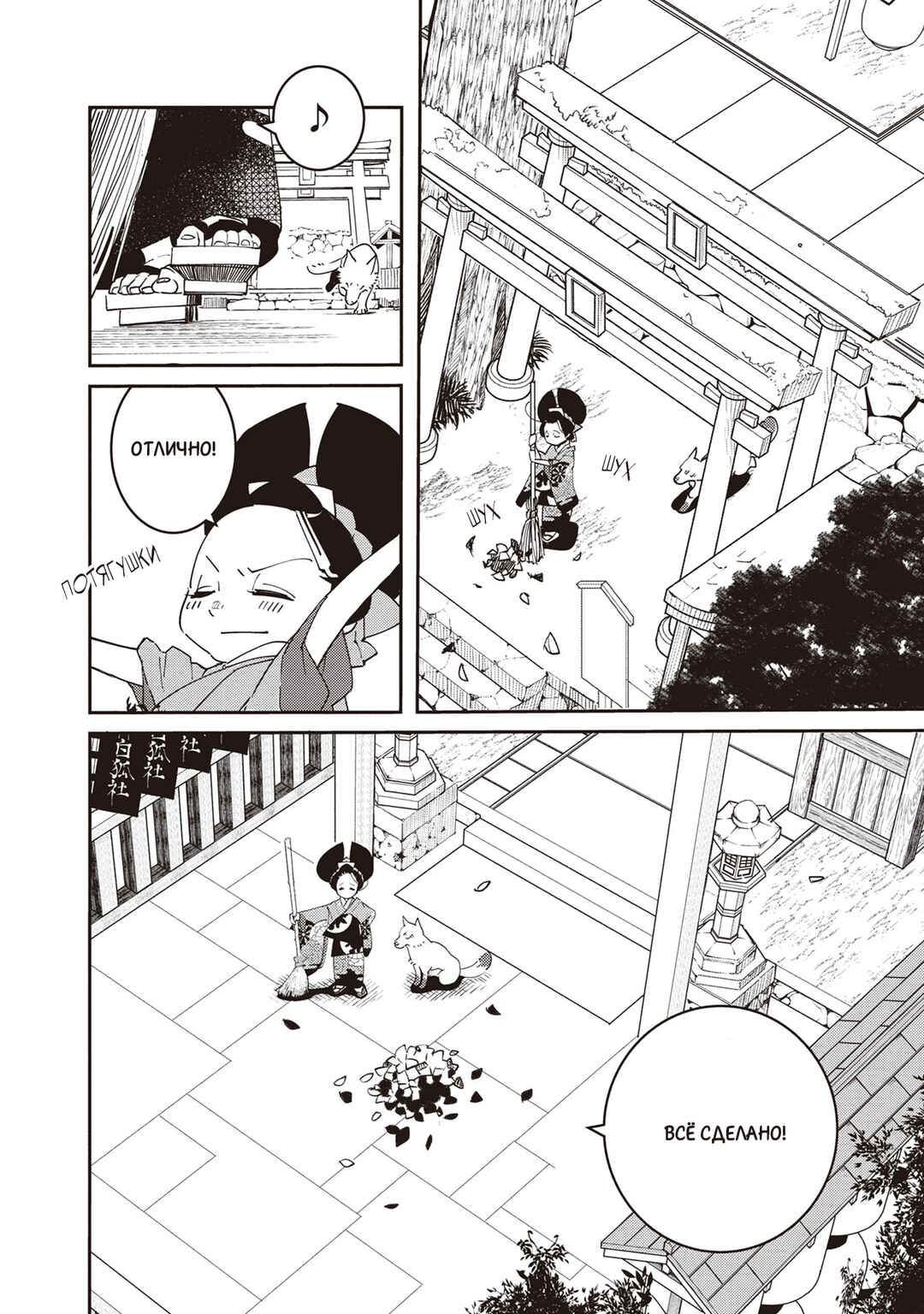Ao no Tatsuki Chapter 4 - Page 13