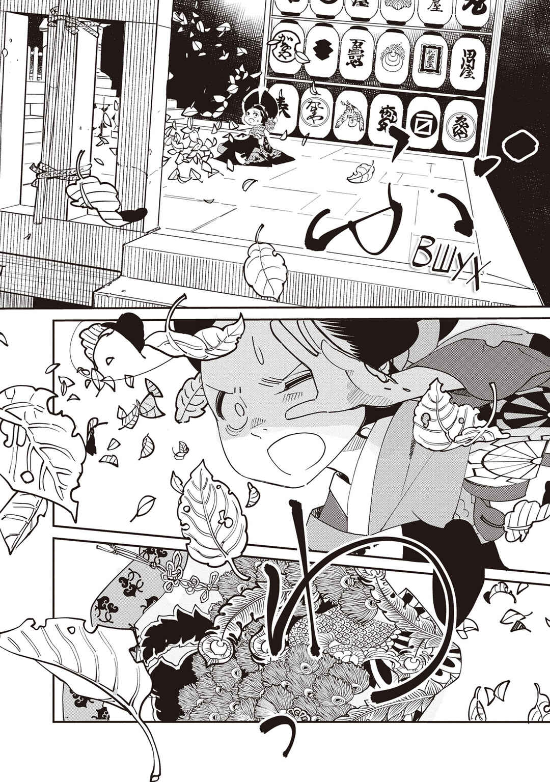 Ao no Tatsuki Chapter 4 - Page 21