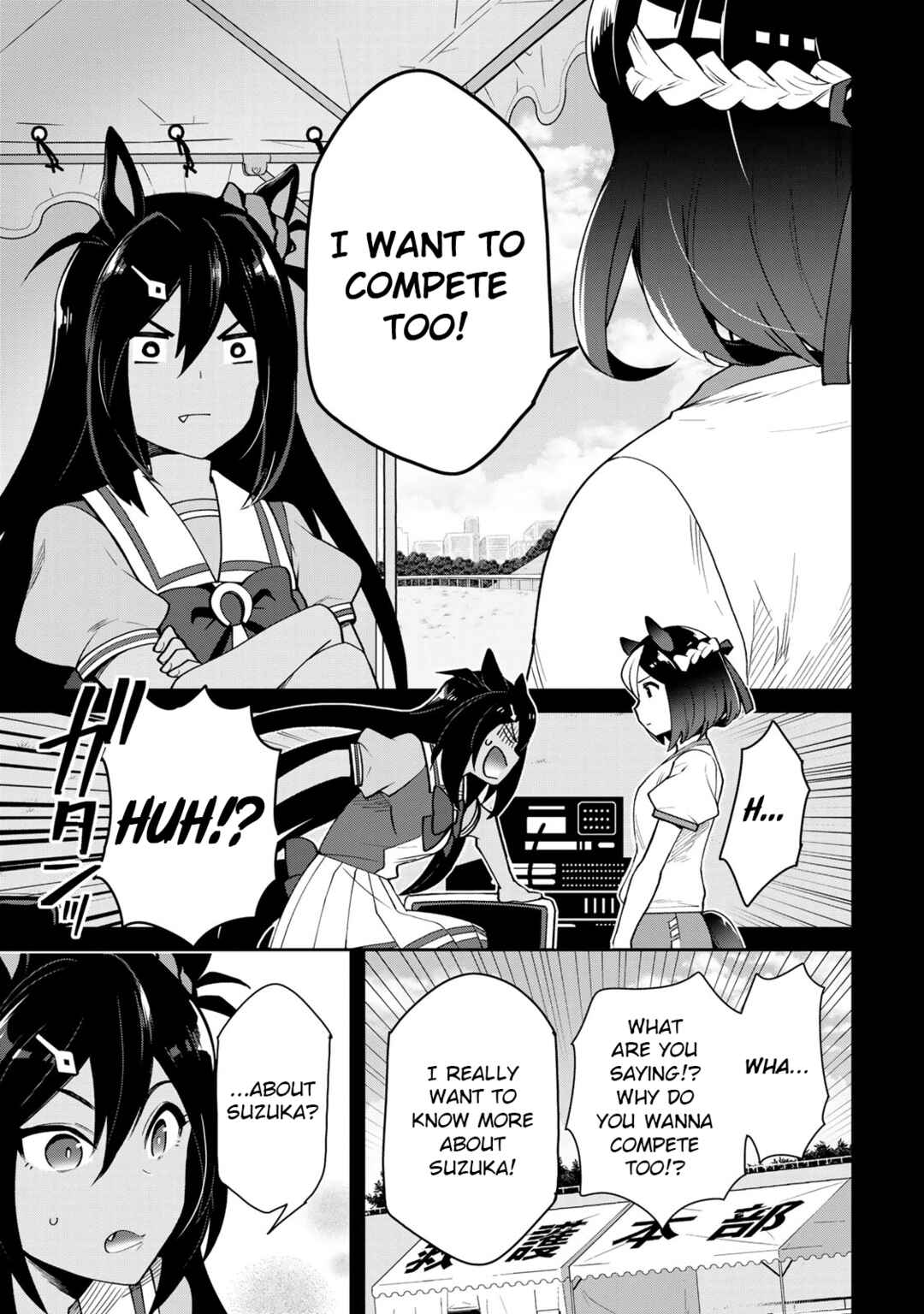 Starting Gate! Uma Musume Pretty Derby Chapter 20 - Page 16