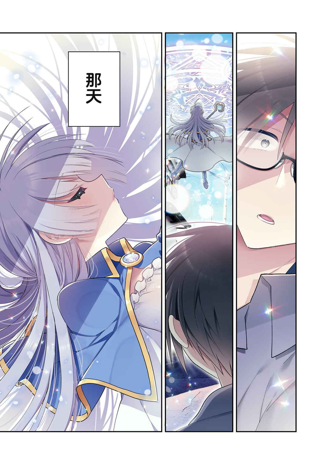 Mahou wa Isekai ni Oite Kimashita. ~Tensai Madoushi Datta Imouto no Yowakute New Game~ Chapter 1 - Page 1