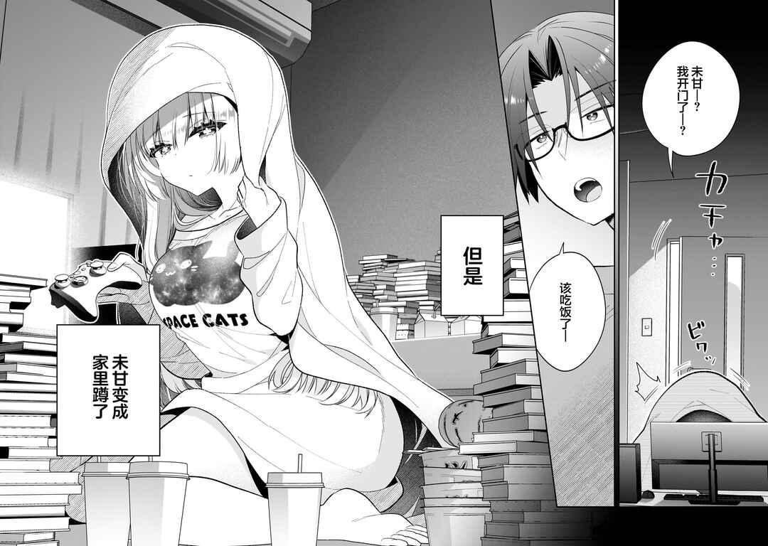 Mahou wa Isekai ni Oite Kimashita. ~Tensai Madoushi Datta Imouto no Yowakute New Game~ Chapter 1 - Page 10